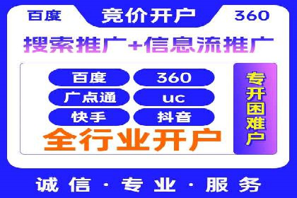 百度竞价推广托管服务，助力企业实现精准营销目标
